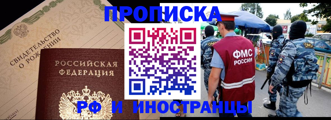 прописка 2025 в Калужской области