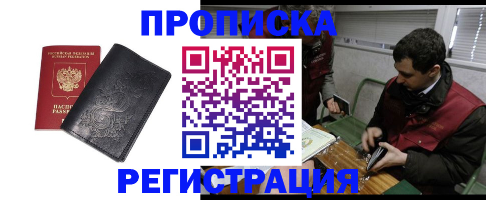 прописка поиск в Калужской области